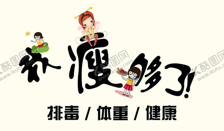 编号：57235506180343261494【酷图网】源文件下载-酵素排毒养颜酵素海报酵
