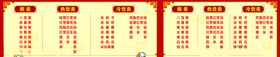 价目表