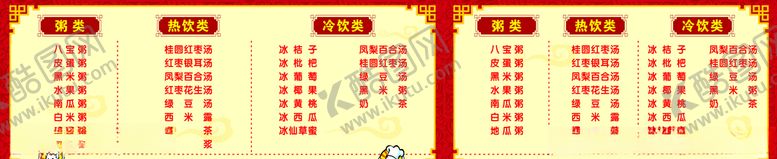 编号：21164610220646019579【酷图网】源文件下载-价目表