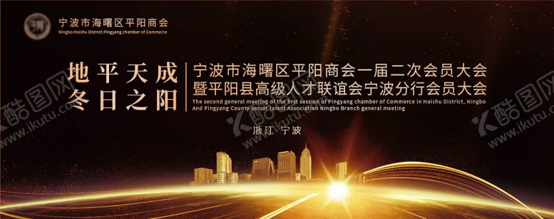 编号：27757606231411285958【酷图网】源文件下载-黑金企业年会活动背景板