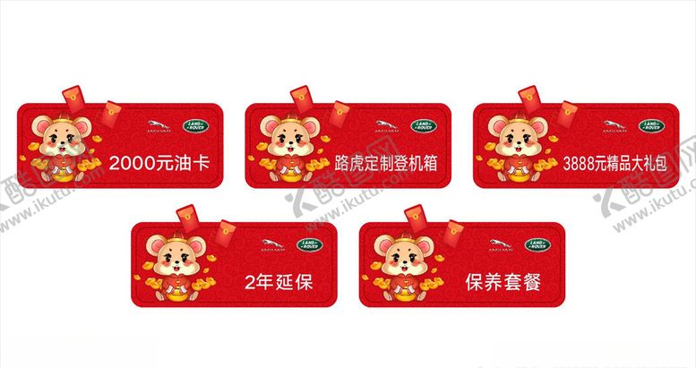 编号：13470807040608088714【酷图网】源文件下载-礼品卡