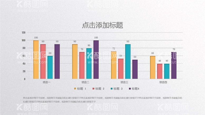 编号：98043710091218449036【酷图网】源文件下载-微立体图表 