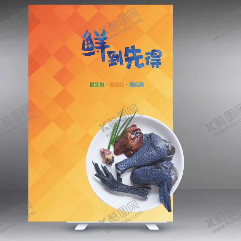 编号：49298704290007347427【酷图网】源文件下载-菜市场易拉宝