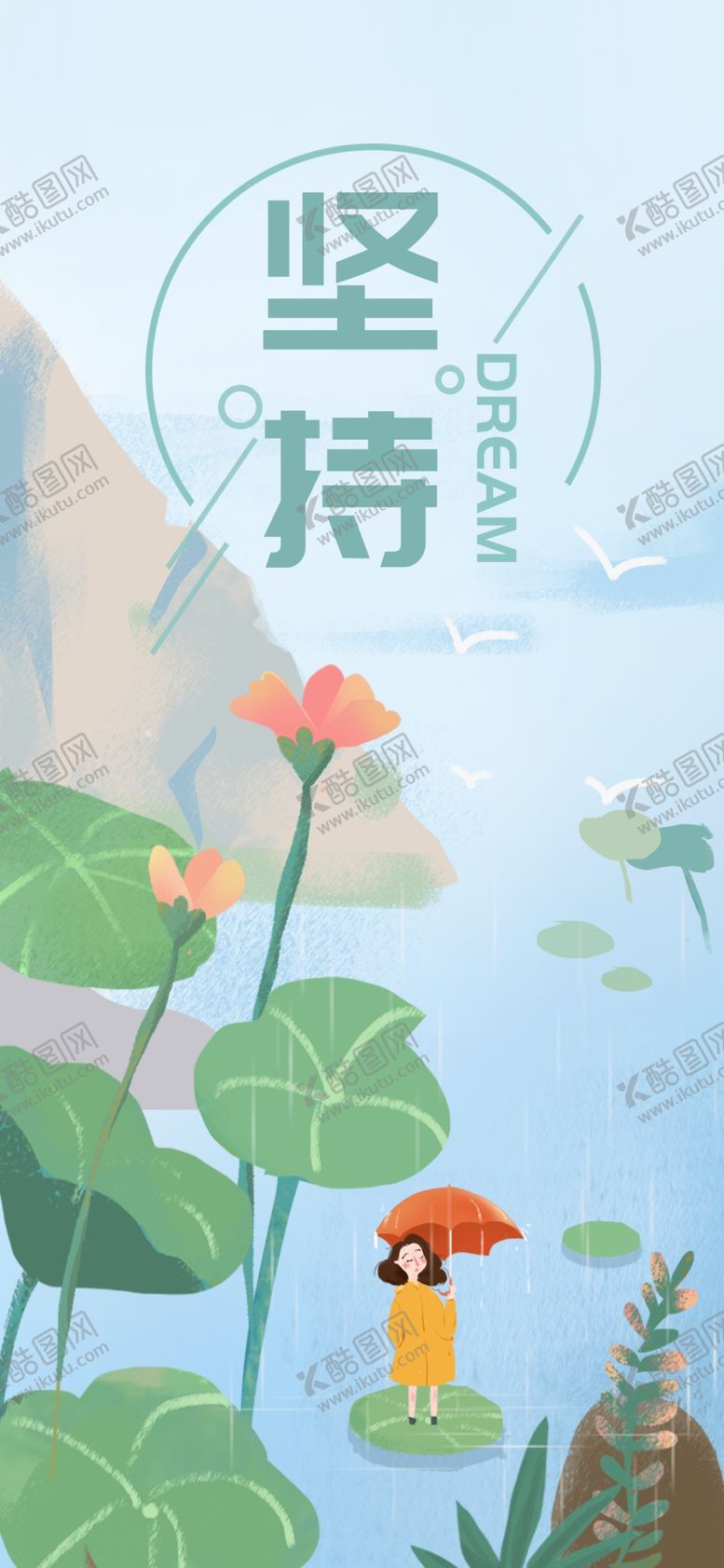 编号：11083007121545068123【酷图网】源文件下载-手机壁纸