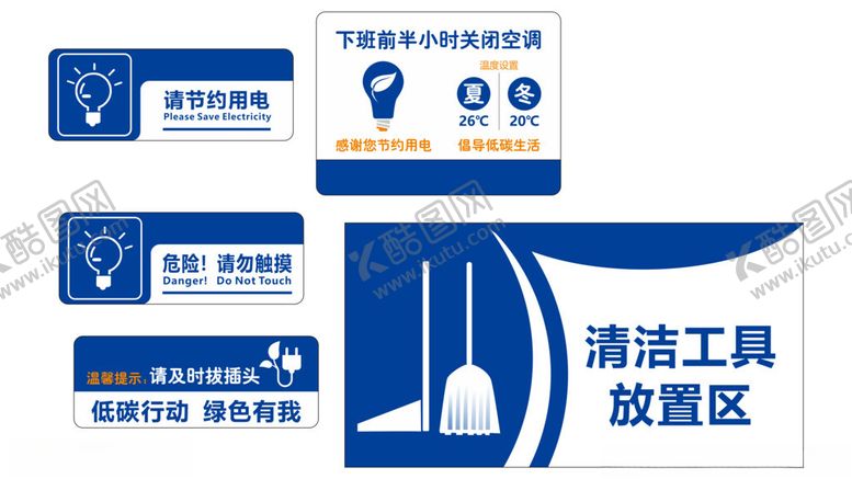编号：86982102070024046452【酷图网】源文件下载-办公室标识