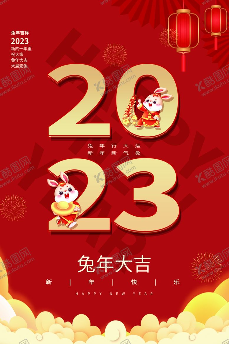 编号：66872301121813592231【酷图网】源文件下载-新春海报
