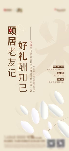  真情回馈新老客户