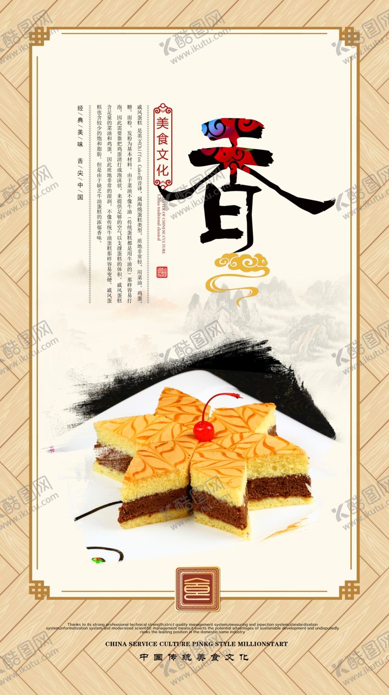 编号：91177710071641418850【酷图网】源文件下载-蛋糕