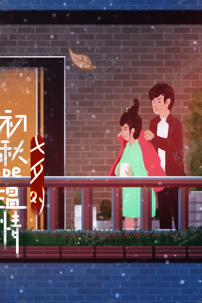编号：75976603231249044959【酷图网】源文件下载-情人节海报