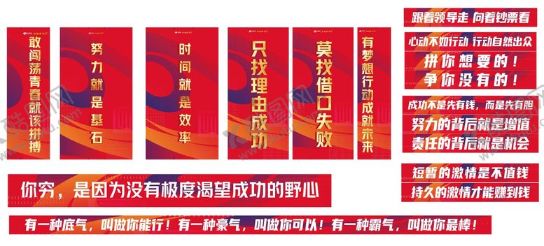编号：72590911210235193787【酷图网】源文件下载-条幅