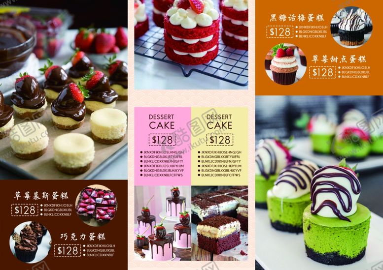 编号：14507210210533487981【酷图网】源文件下载-多样美味甜品大赏