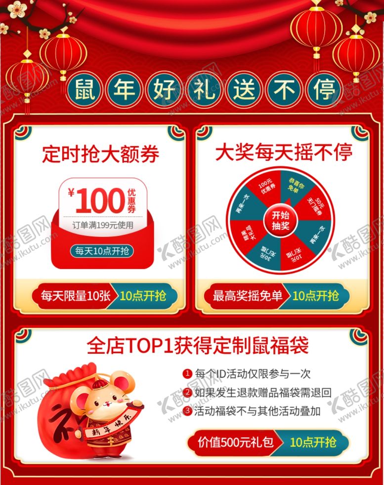 编号：95040807060508465035【酷图网】源文件下载-好礼送不停
