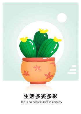 编号：10635409232026114653【酷图网】源文件下载-小清新植物装饰画