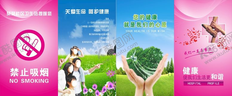 编号：47256109230205253975【酷图网】源文件下载-健康宣传画