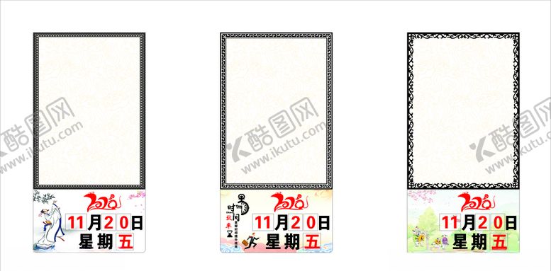 编号：48012904180920038086【酷图网】源文件下载-年度台历展架框