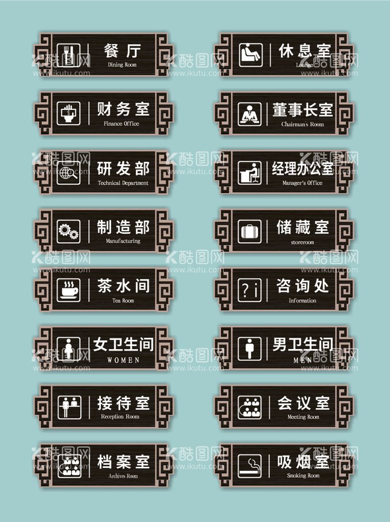 编号：23775010250540057279【酷图网】源文件下载-门牌