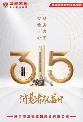 诚信315