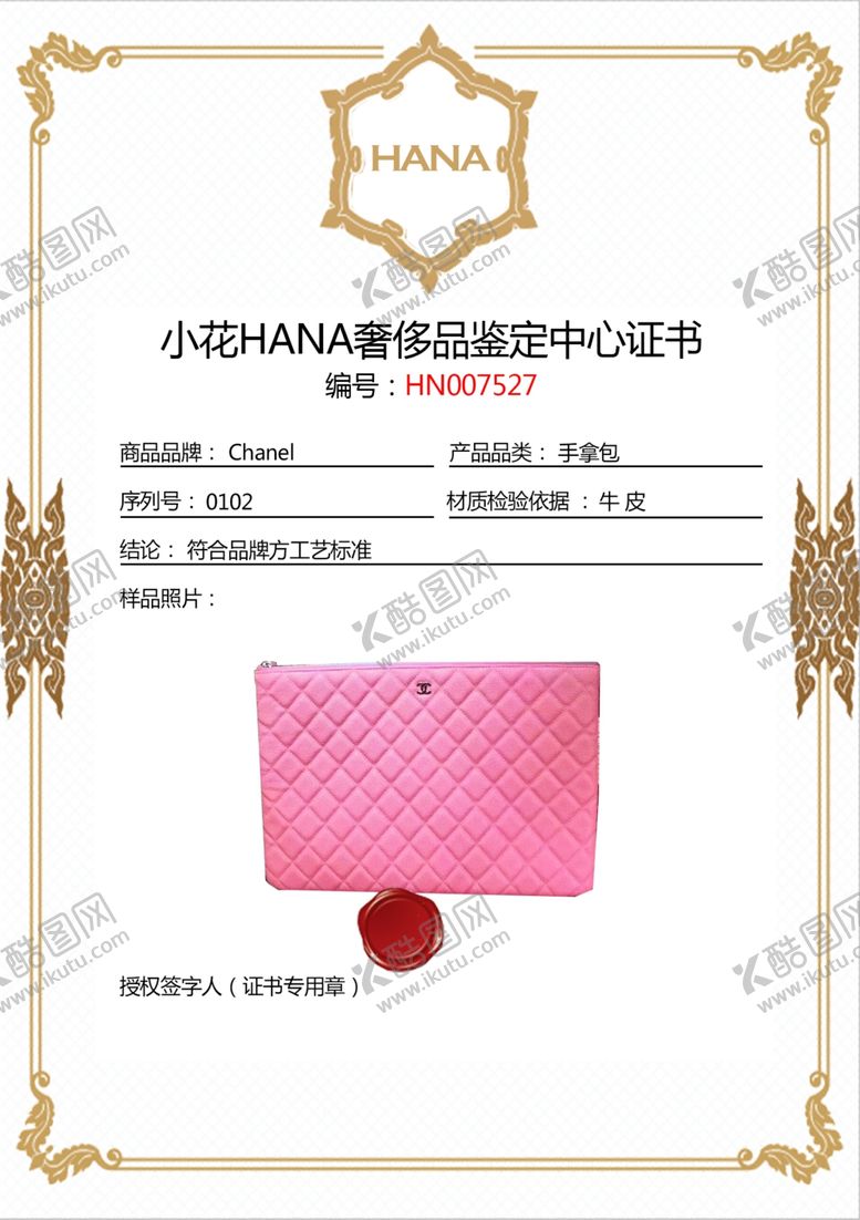 编号：69937806290333345545【酷图网】源文件下载-证书