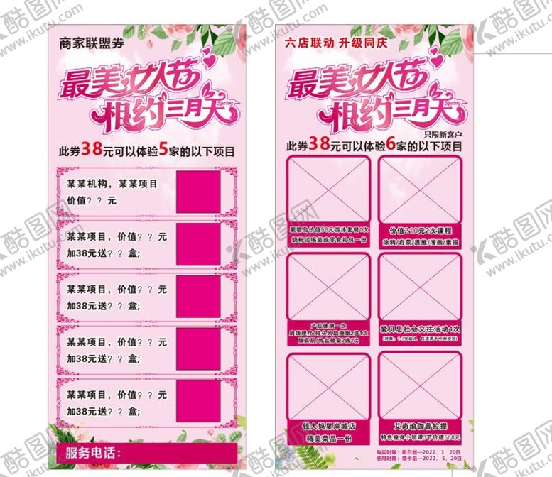 编号：79064101231950458901【酷图网】源文件下载-商家联盟
