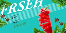 热带风情辣椒汽水海报