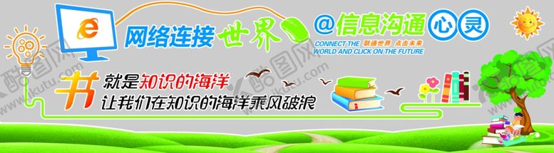 编号：10765907140614409169【酷图网】源文件下载-电子阅览室