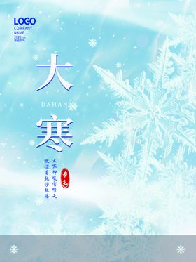 大寒小地产微信立冬2022