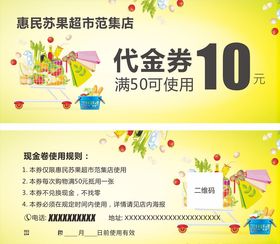 优惠券代金券体验卡折扣券