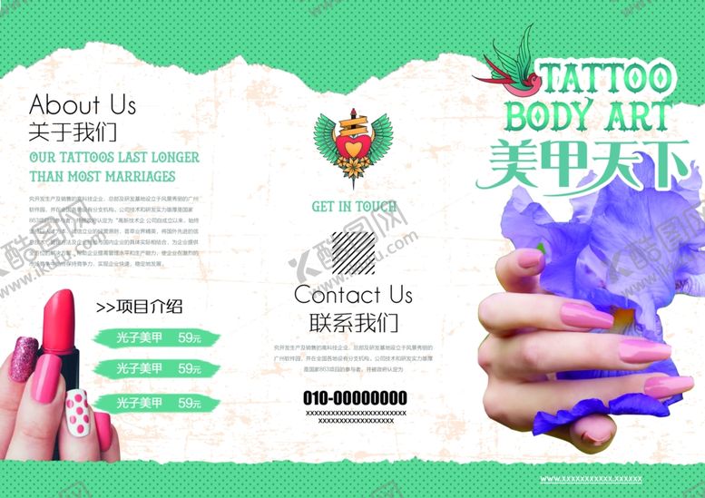 编号：42068407050142075806【酷图网】源文件下载-三折页模板