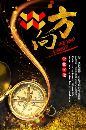 企业文化墙广告设计员工风采标语背景
