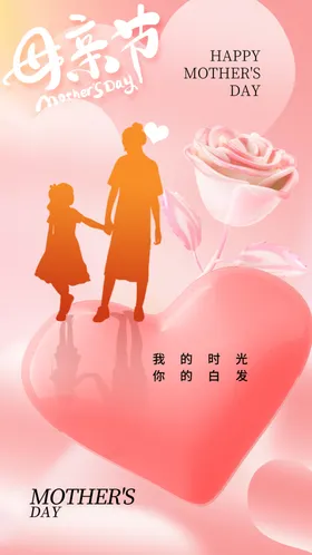 母亲节设计素材贺卡活动