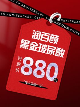 美团价格标签