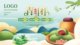 清明节踏青踏青出游踏青旅游卡通