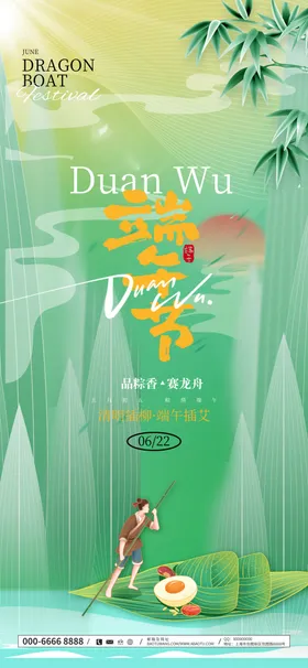 端午节传统日促销龙舟装饰