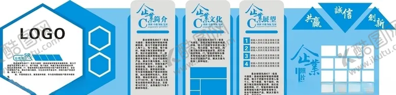 编号：54204707021533523050【酷图网】源文件下载-企业文化墙