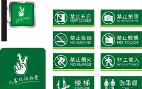 标志牌