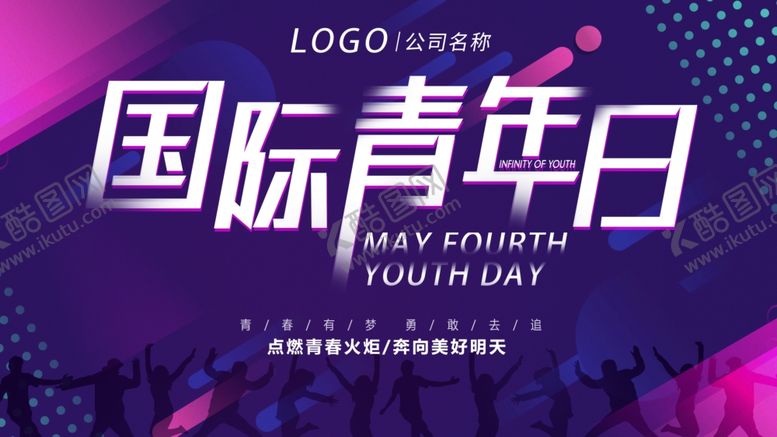 编号：66307010300346057291【酷图网】源文件下载-国际青年日