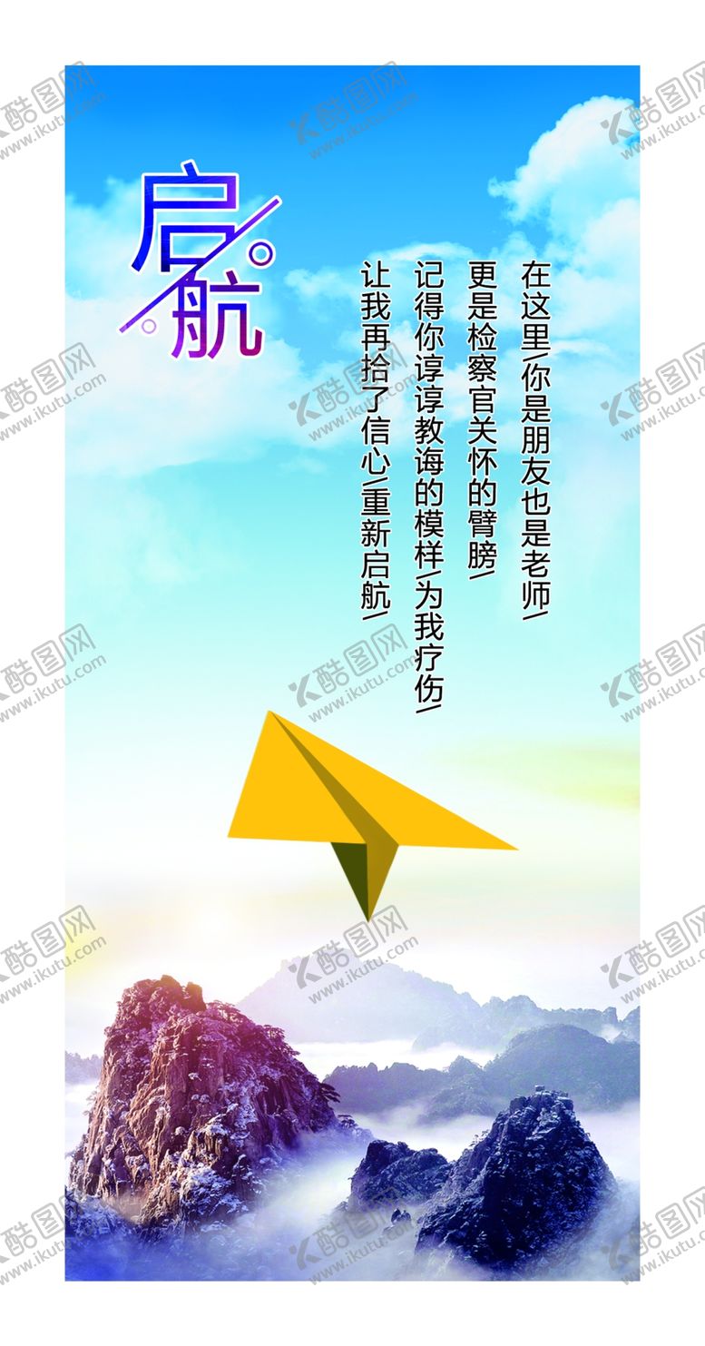 编号：55837410291317065079【酷图网】源文件下载-启航