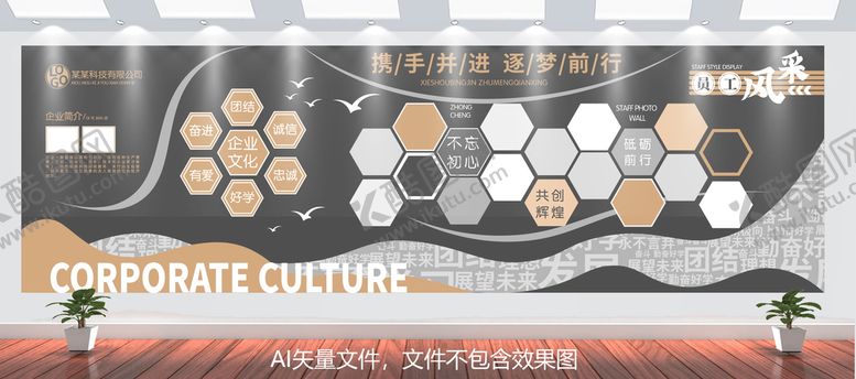 编号：84760909180716277459【酷图网】源文件下载-企业文化墙