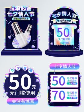 50元券促销展示