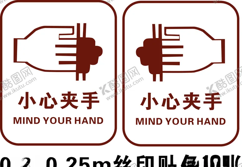 编号：91900805051738235212【酷图网】源文件下载-小心夹手