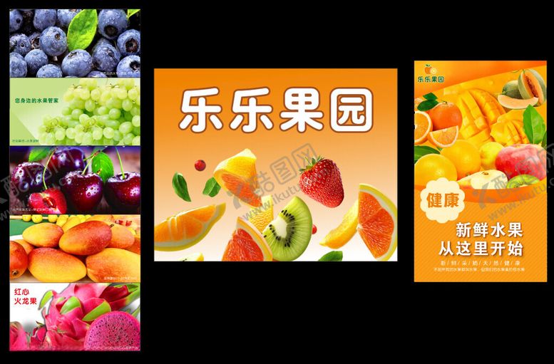 编号：29153011191600485250【酷图网】源文件下载-水果