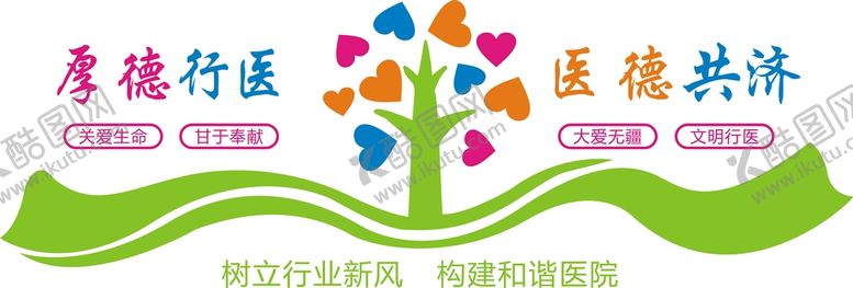编号：86509110190349302292【酷图网】源文件下载-医院形象墙