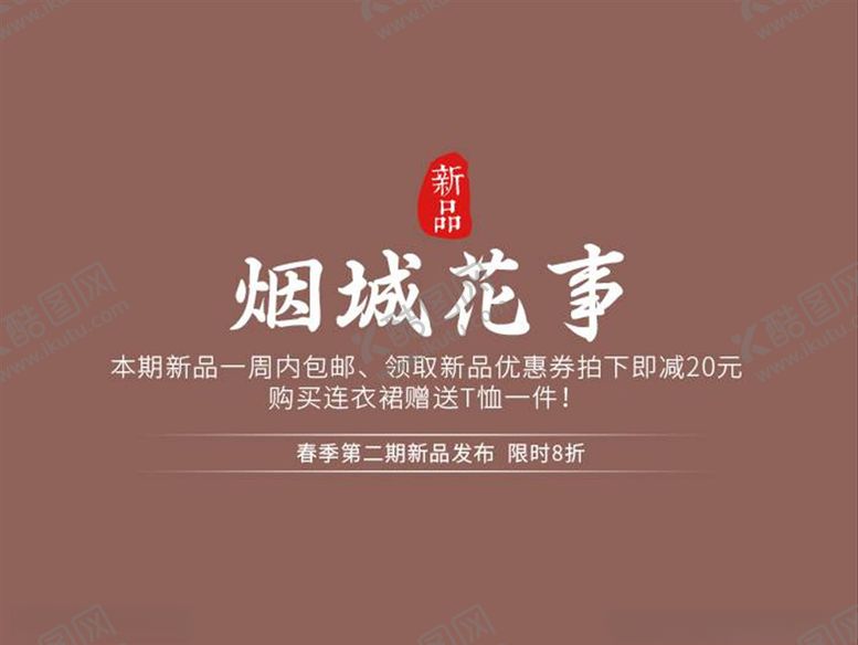 编号：86062704191736429814【酷图网】源文件下载-文字排版