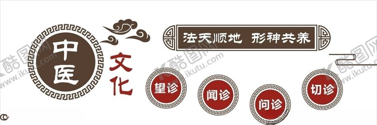 编号：35787806271226078456【酷图网】源文件下载-中医文化