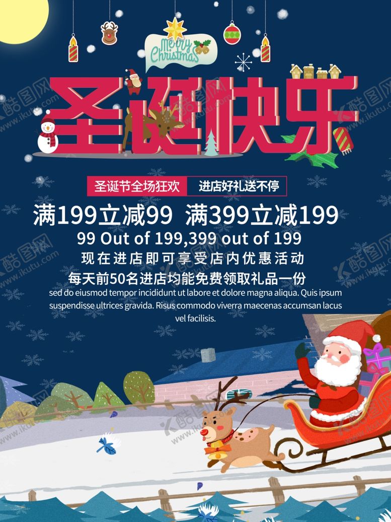 圣诞海报展架快乐节单页