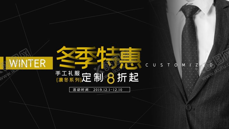 编号：44892709282222206166【酷图网】源文件下载-冬季特惠