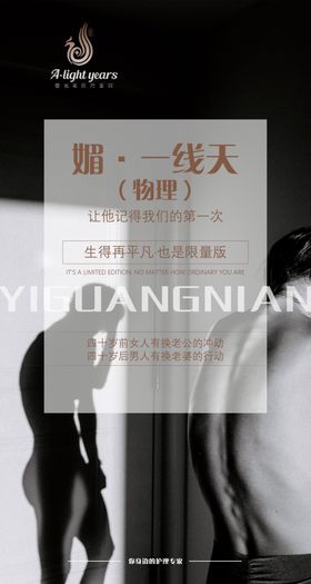 私密