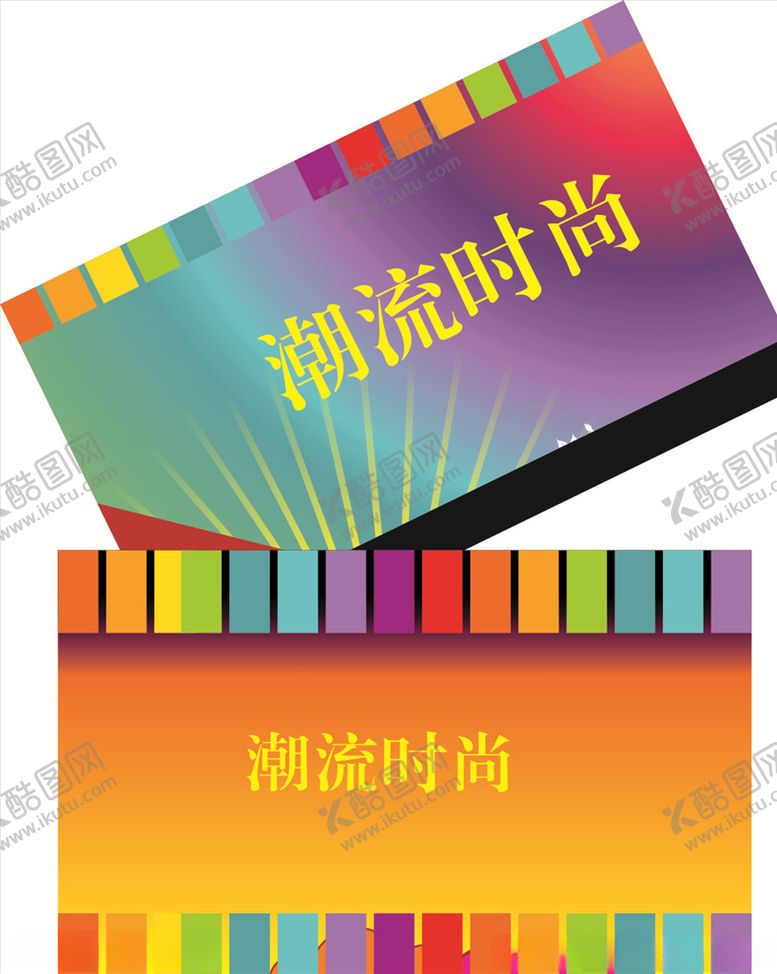 编号：66088909202112015484【酷图网】源文件下载-七彩名片