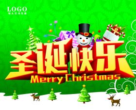 圣诞节礼物素材吊旗
