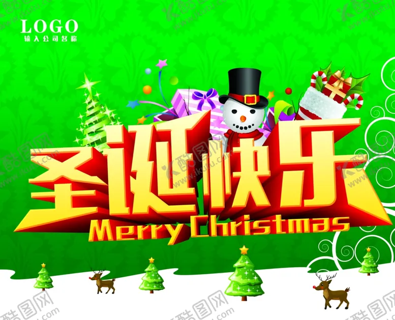 编号：64605304240349285066【酷图网】源文件下载-圣诞节